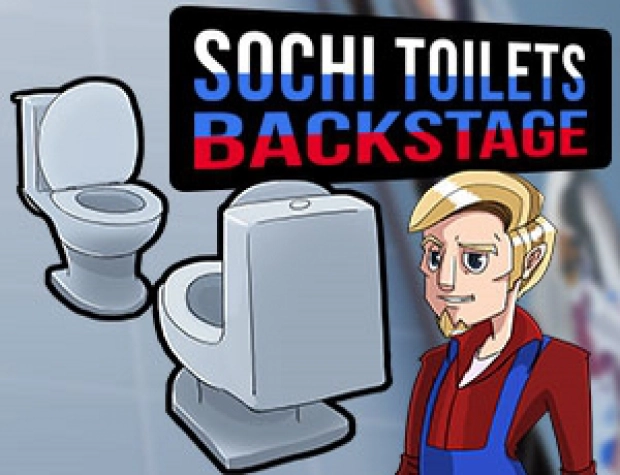 Туалеты Сочи : За кулисами